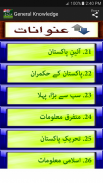 General Knowledge English Urdu For All screenshot 7