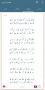 اردو شاعری : Urdu shayari screenshot 3