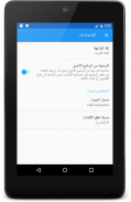 قاموس انجليزى عربى بدون انترنت screenshot 15