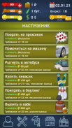 Симулятор бомжа - ChangingLife screenshot 5