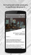 CRE App: коммерческая недвижимость screenshot 4