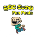 Supiri Sinhala Fun Posts / Fun