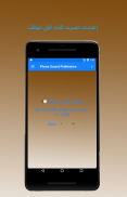Phone Sound Preference screenshot 6