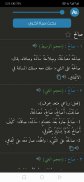 معجم  المعاني عربي عربي screenshot 7