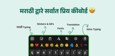 Desh Marathi Keyboard