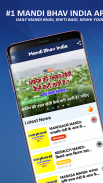 Mandi Bhav India App | ताज़ा मंडी भाव की जानकारी screenshot 6