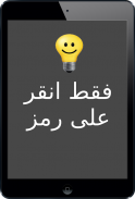 استمر في تشغيل الشاشة screenshot 2