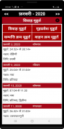 Hindi Calendar 2024 screenshot 4