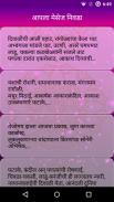 Diwali Greetings In Marathi screenshot 1