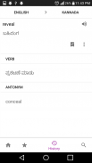 Kannada Dictionary screenshot 0