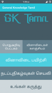 Tamil GK for competitive Exam screenshot 4