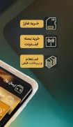 همراه کارت | سامانه انتقال پول با تلفن همراه screenshot 0
