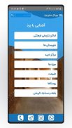 آنلاین یزد screenshot 2