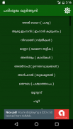Quran Malayalam | ഖുർആൻ പരിഭാഷ screenshot 2