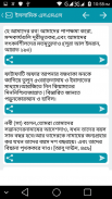 বাংলা এসএমএস (Bangla SMS) screenshot 1