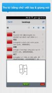 越南中国字典免费 screenshot 3