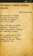 George Seferis Poems screenshot 5