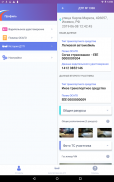 ДТП. Европротокол screenshot 5