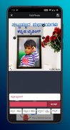 Kannada Birthday Photo Frames screenshot 0