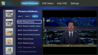 KyLinTV (TV) screenshot 4