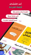 Yaqut - Free Arabic eBooks screenshot 9