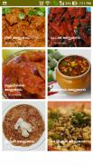 Pickles Recipes Oorugai Tamil screenshot 1