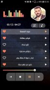 حسام جنيد 2021 بدون نت | جديد screenshot 5