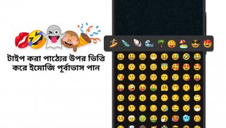 Bangla Keyboard (Bharat) screenshot 6