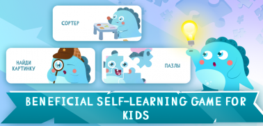 Baby games and learning cards screenshot 4