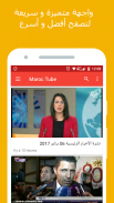 Maroc Tube - Actualité Maroc screenshot 10
