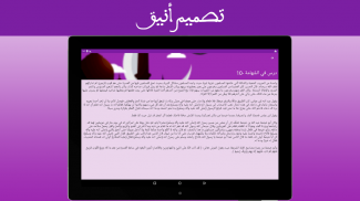 قصص قرآنية بدون نت screenshot 9