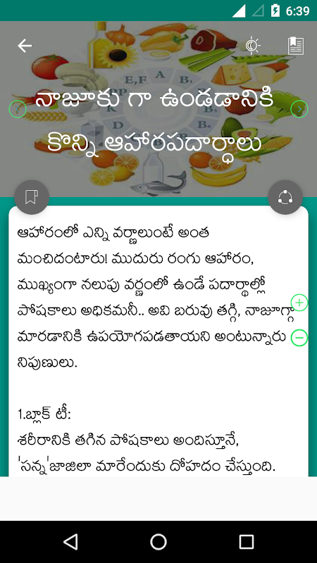 Health Tips in Telugu APK Download for Android Aptoide