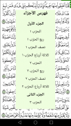 Al Quran Al karim screenshot 0
