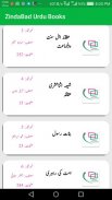Urdu Books | Islamic | PDF screenshot 4