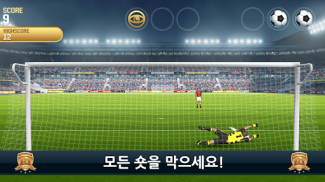 Flick Kick Goalkeeper screenshot 10
