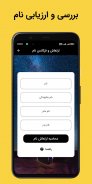 علم اسامی screenshot 0