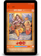 Om Namah Shivay - Jaap (AUDIO) screenshot 0