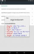 Kannada Keyboard screenshot 6