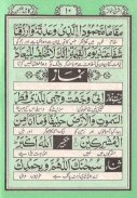 namaz book in urdu screenshot 1