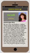 রহস্যময় পৃথিবীর যত ঘটনা ~Rohosso Golpo,অবাক পৃথিবী screenshot 4