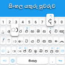 Bàn phím tiếng Sinhala