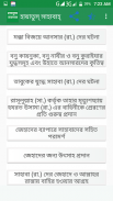 হায়াতুস্ সাহাবাহ্ screenshot 2