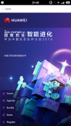 HUAWEI Events screenshot 1