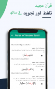 Quran with Urdu Translation screenshot 3