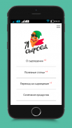 Я сыроед - Здоровое питание screenshot 0