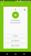 Imparare coreano quotidiano screenshot 4