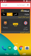 فيلجول screenshot 4