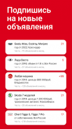 Дром Авто screenshot 1