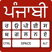 Punjabi Voice Typing keyboard screenshot 4