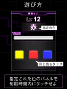 LimitColor - Lv99 screenshot 0